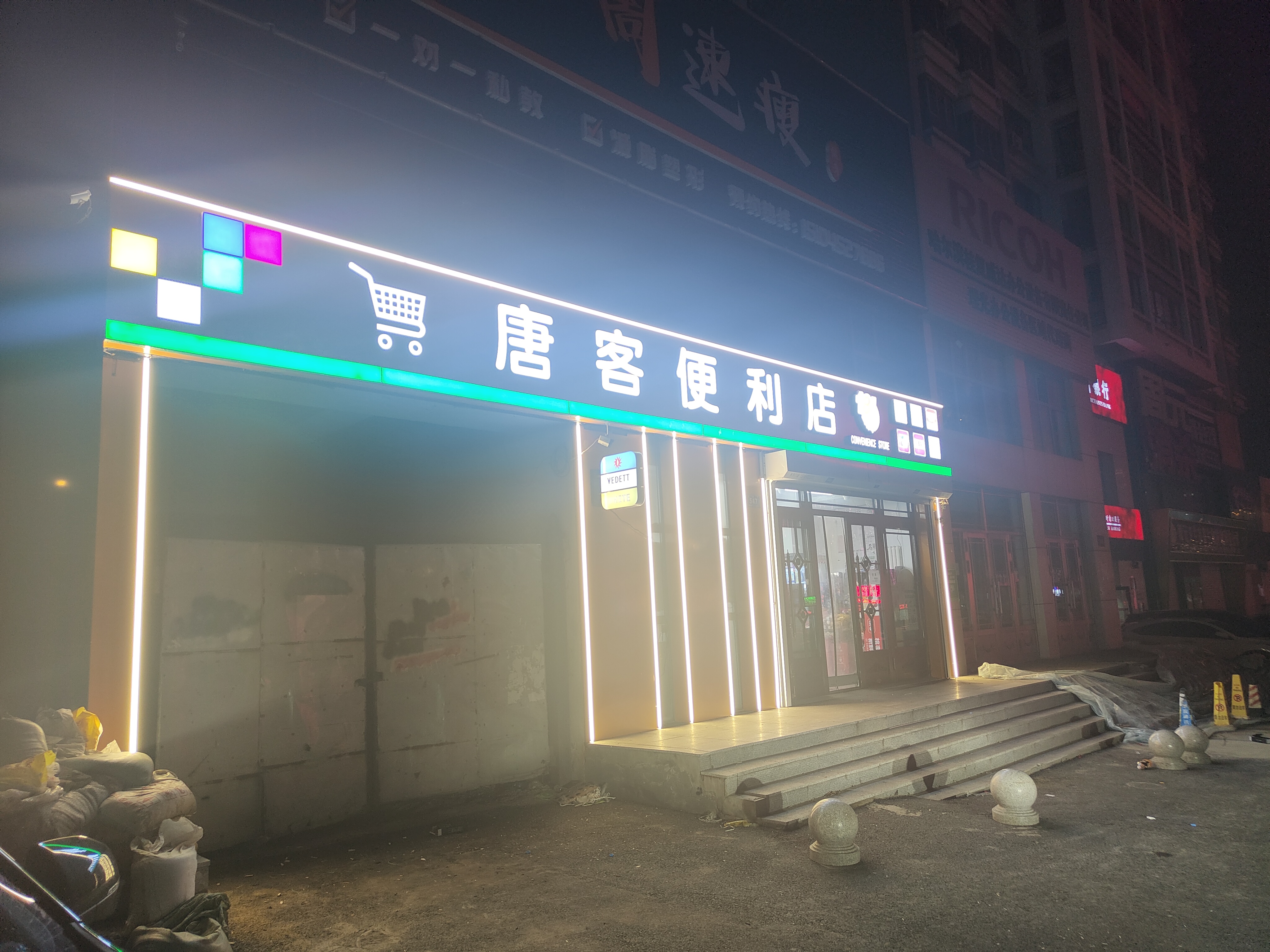 堂客便当店门头