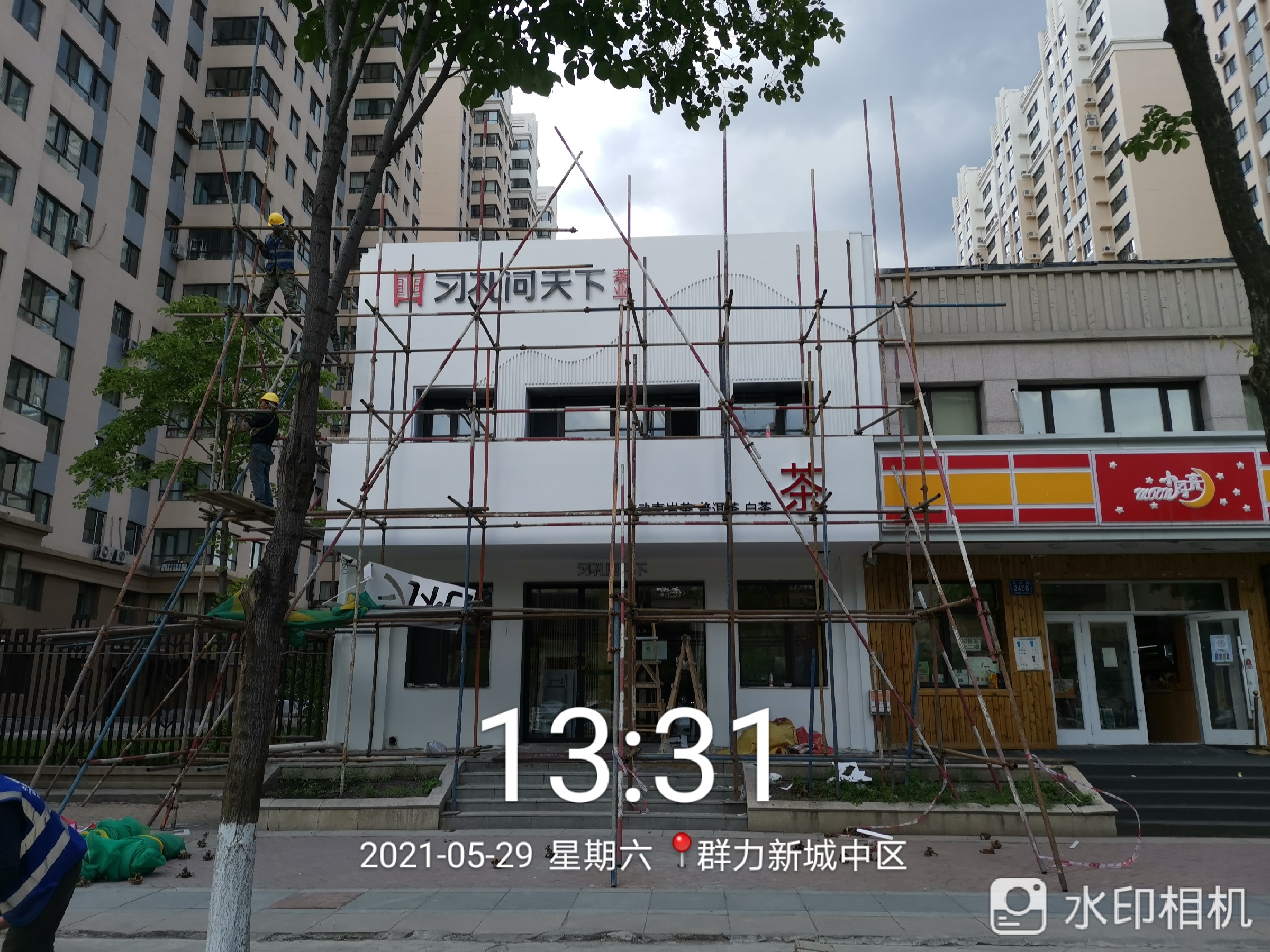习礼问天下