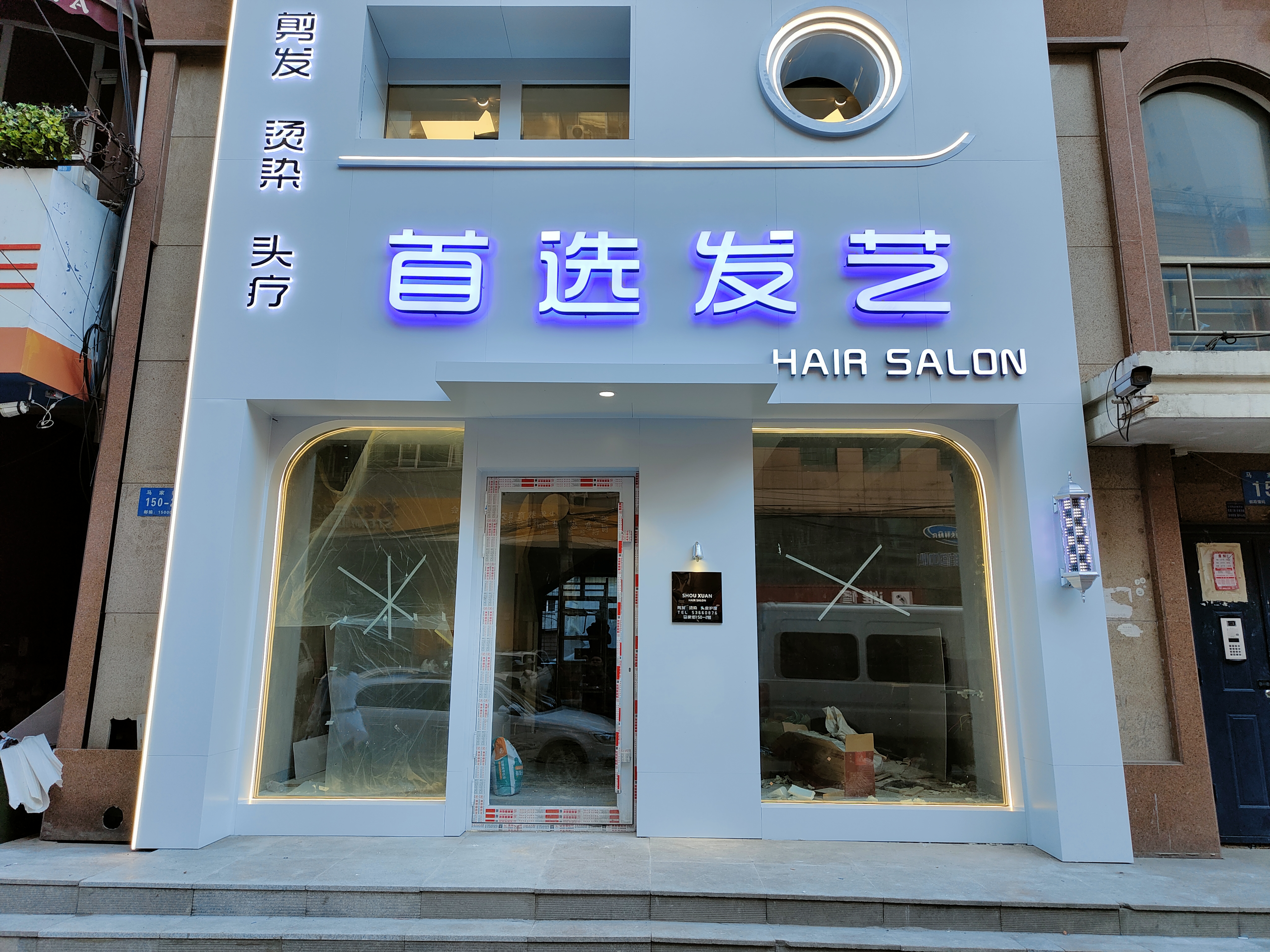 ******发艺