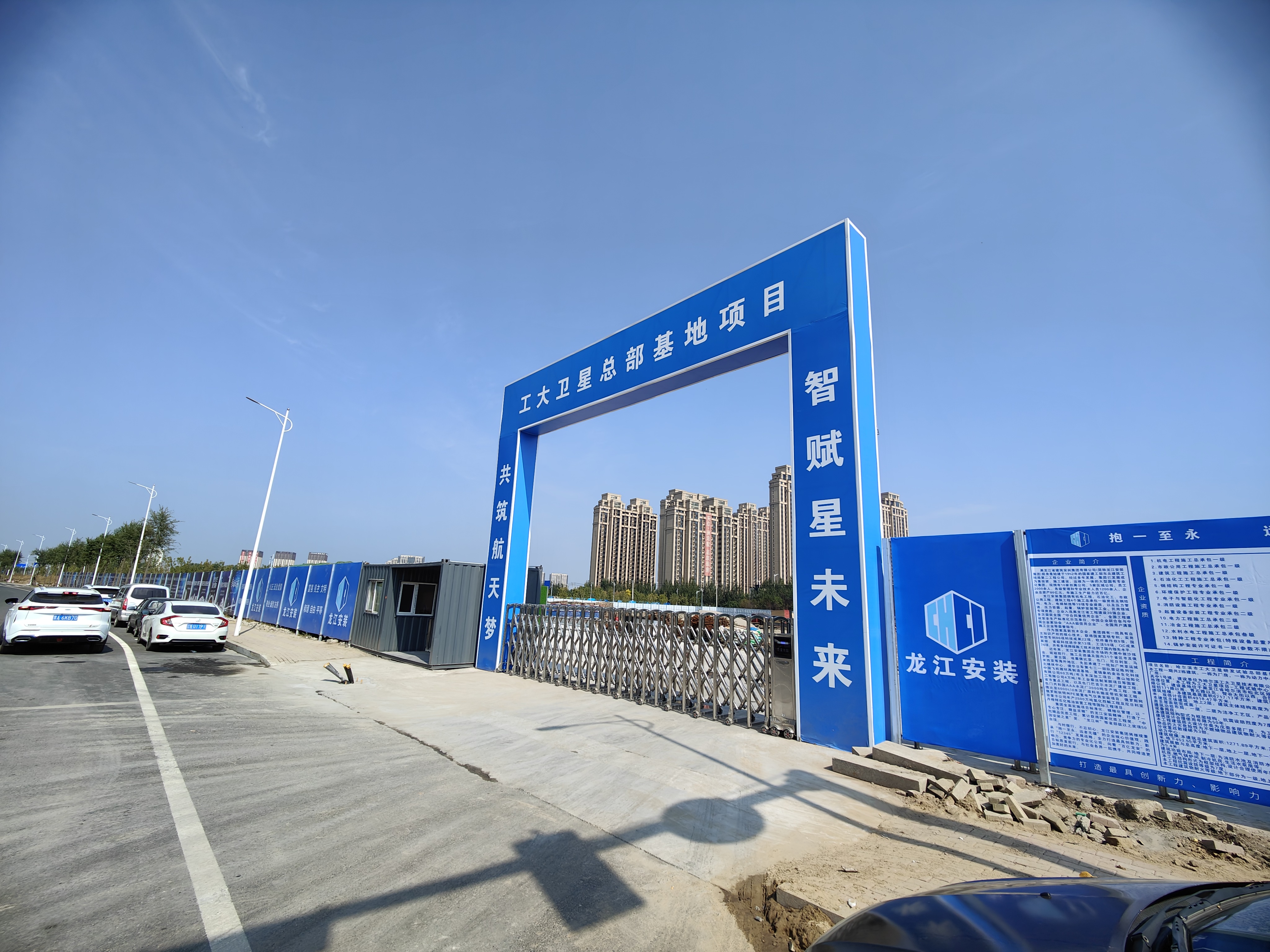 龙建装置