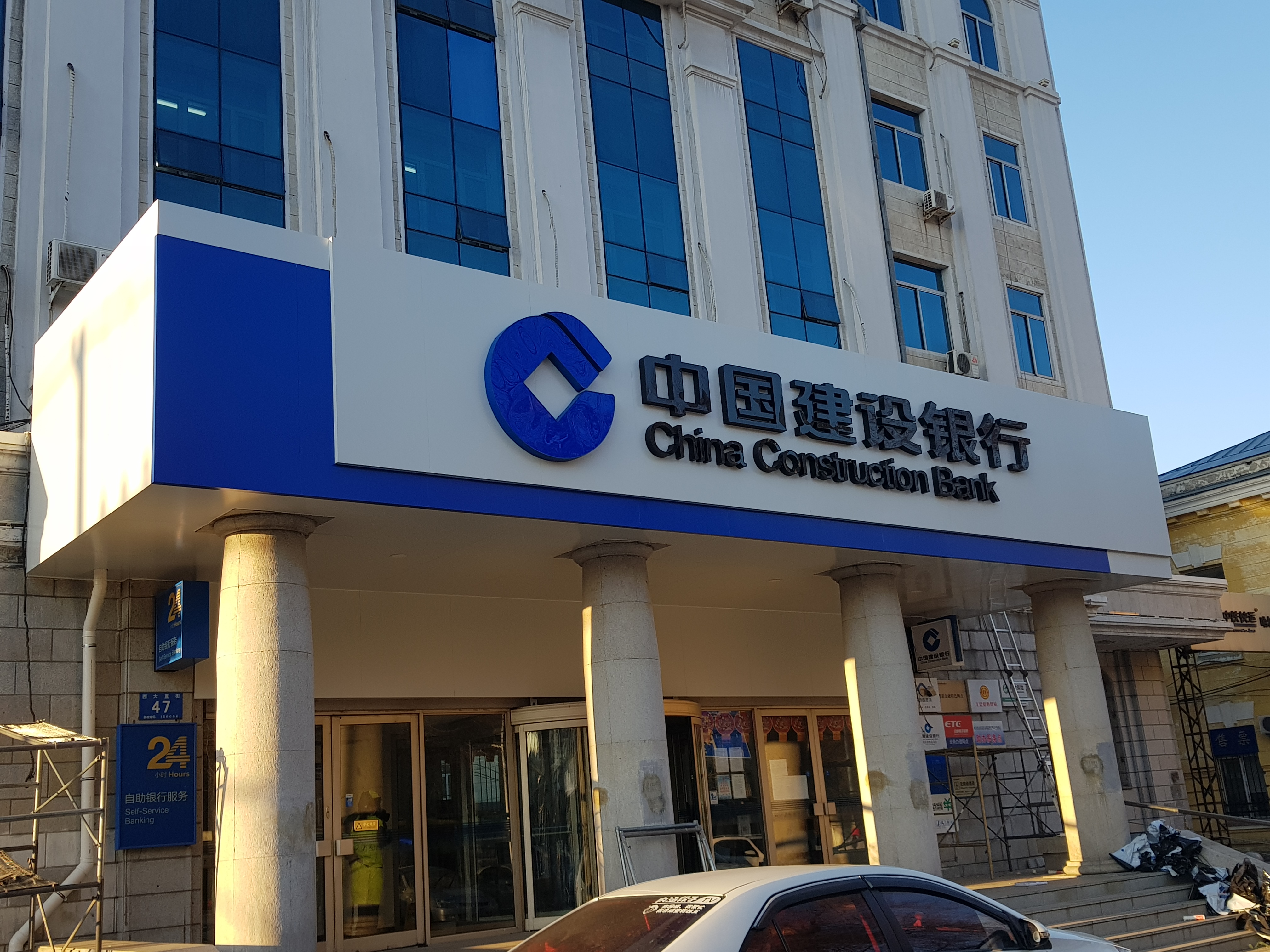 建行铁道支行