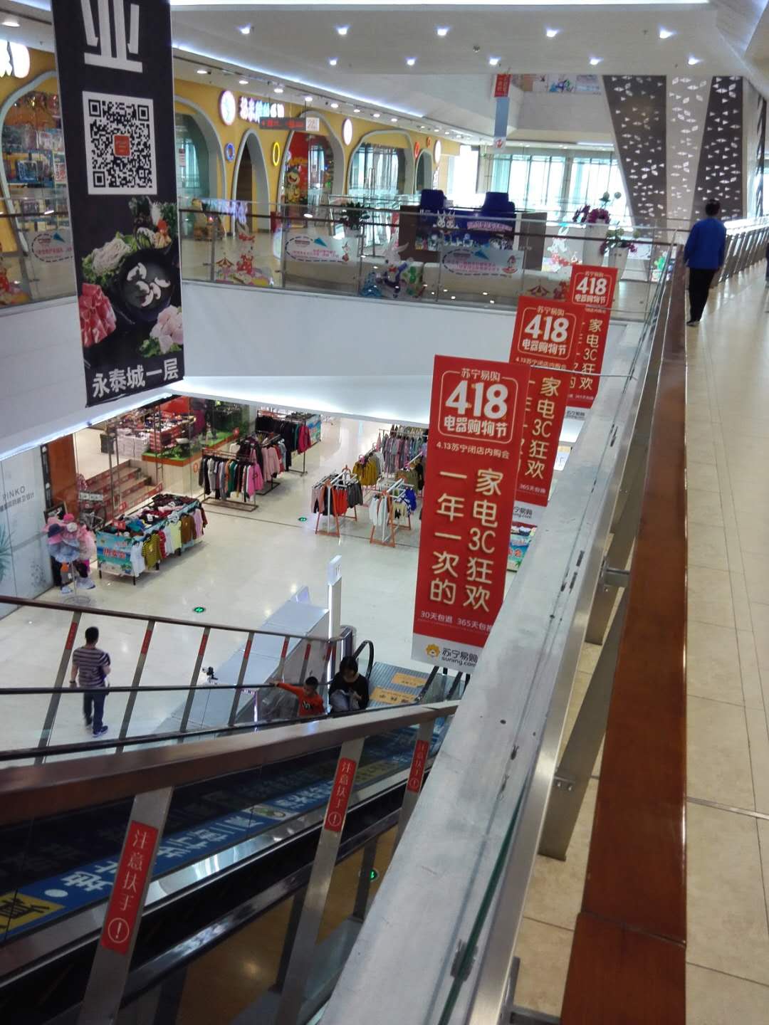 苏宁海富店宣传安排