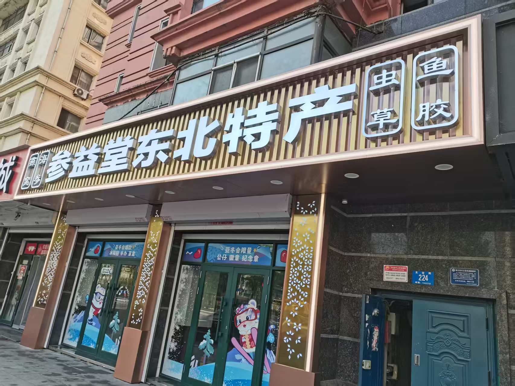 东升国际官网-追求康健,你我一起生长